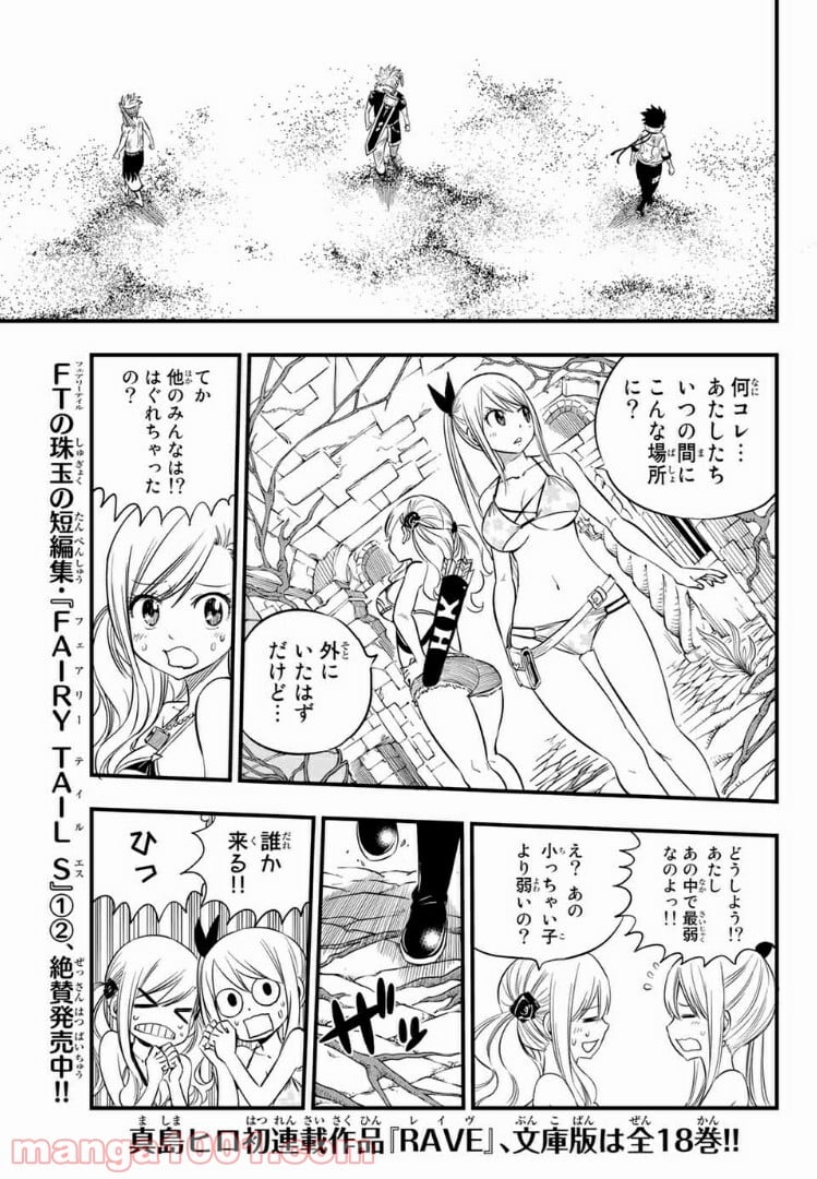 Hero’s（ヒーローズ） - 第6話 - Page 9