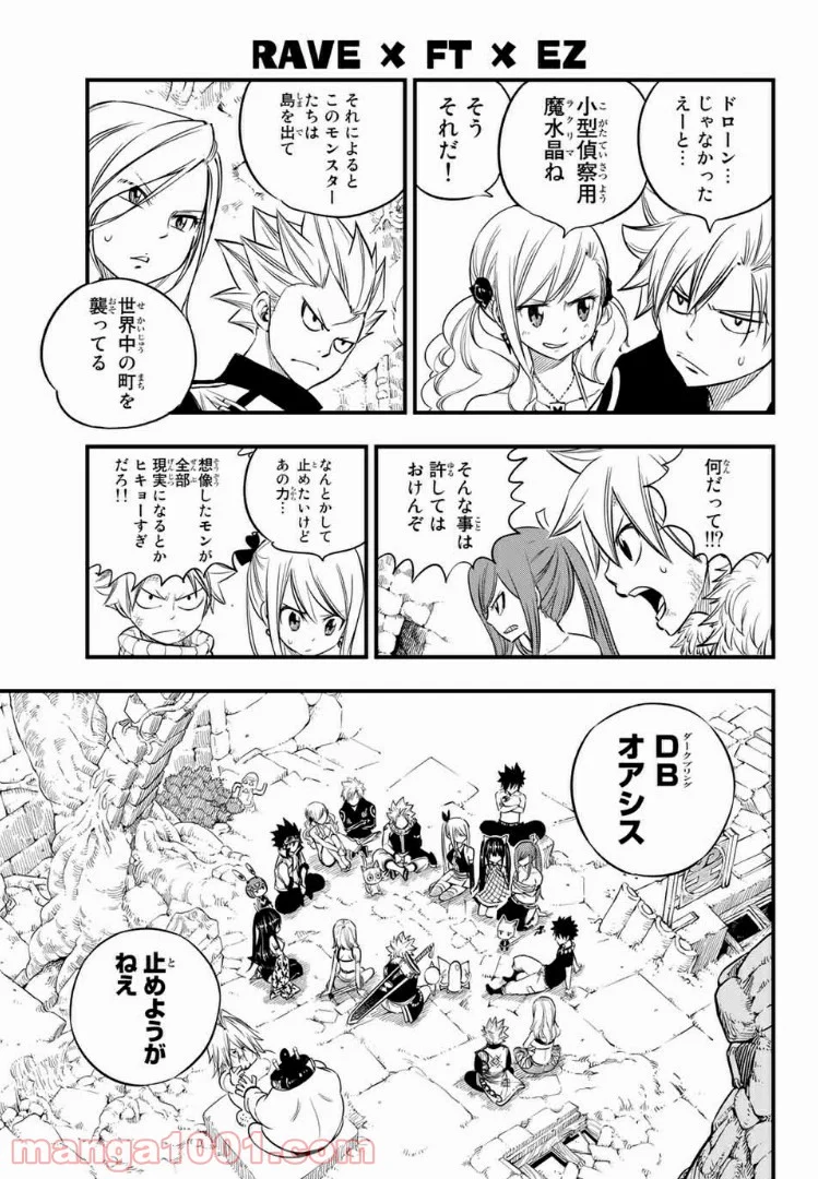 Hero’s（ヒーローズ） - 第7話 - Page 15