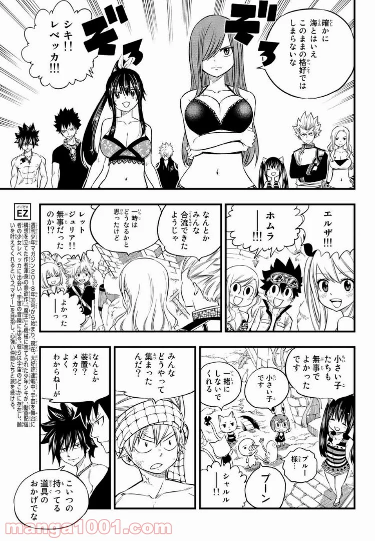 Hero’s（ヒーローズ） - 第7話 - Page 9