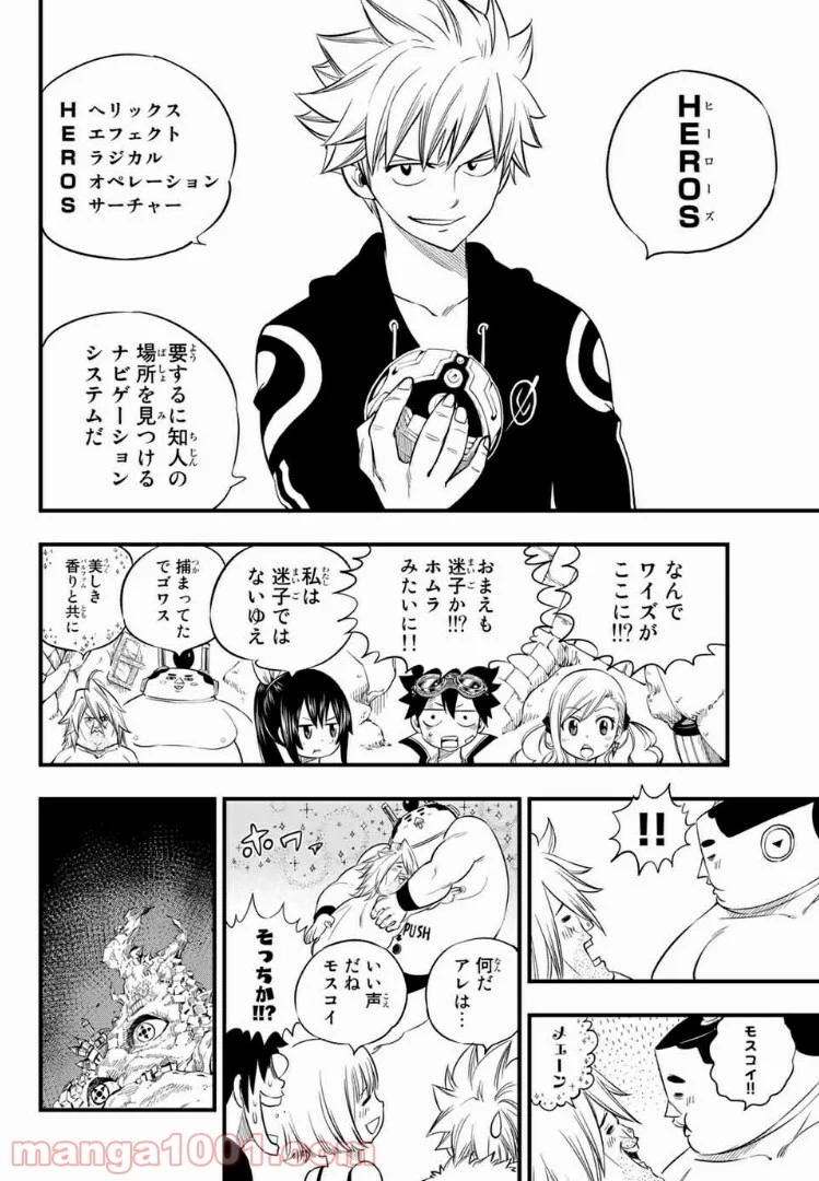 Hero’s（ヒーローズ） - 第7話 - Page 10