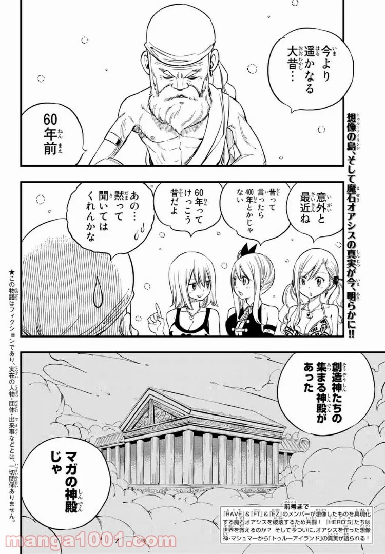 Hero’s（ヒーローズ） - 第9話 - Page 2