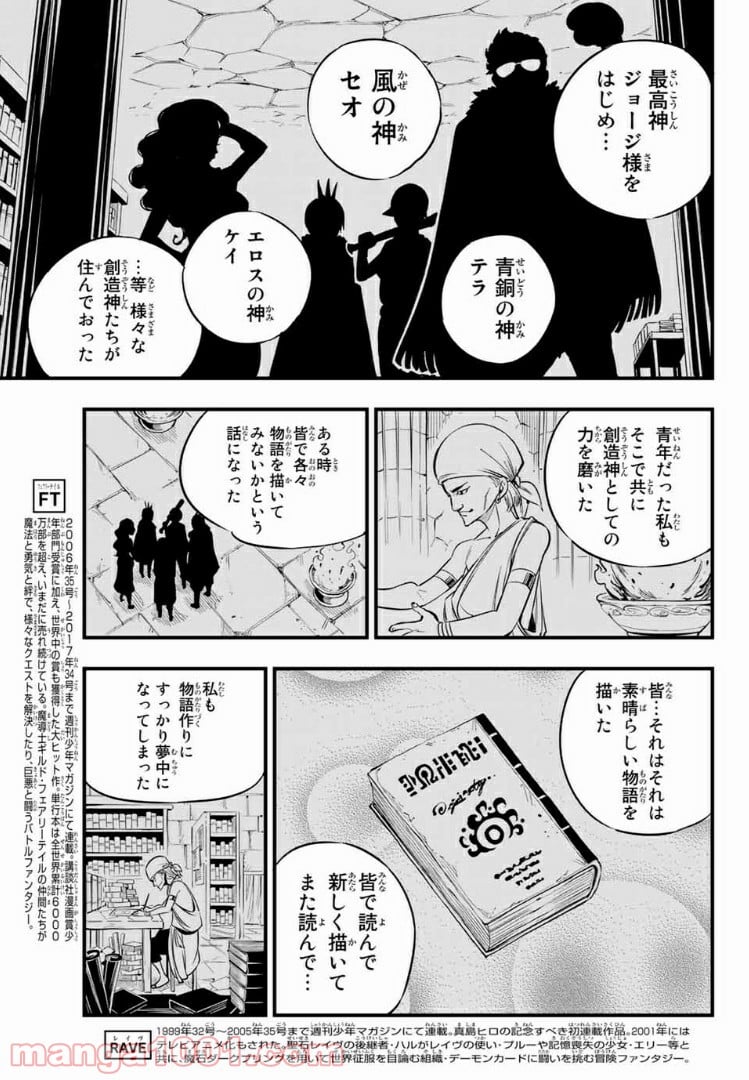 Hero’s（ヒーローズ） - 第9話 - Page 3