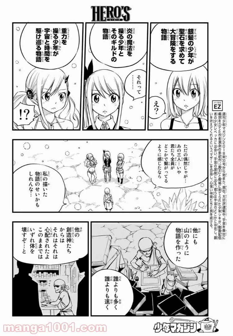 Hero’s（ヒーローズ） - 第9話 - Page 4