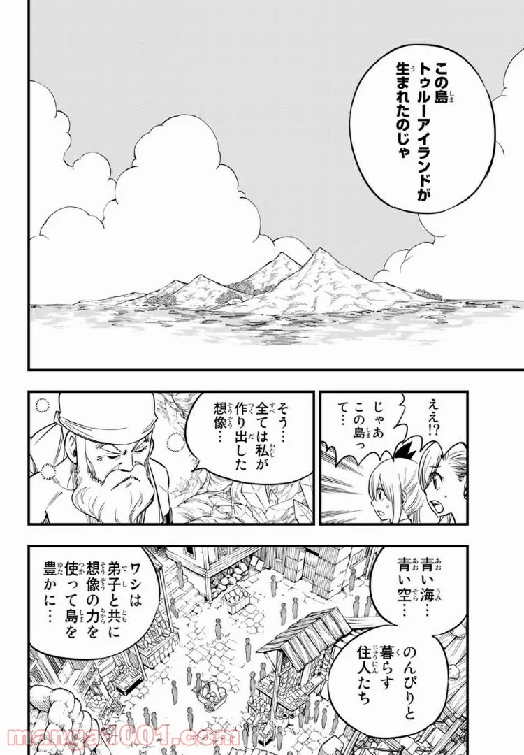 Hero’s（ヒーローズ） - 第9話 - Page 6