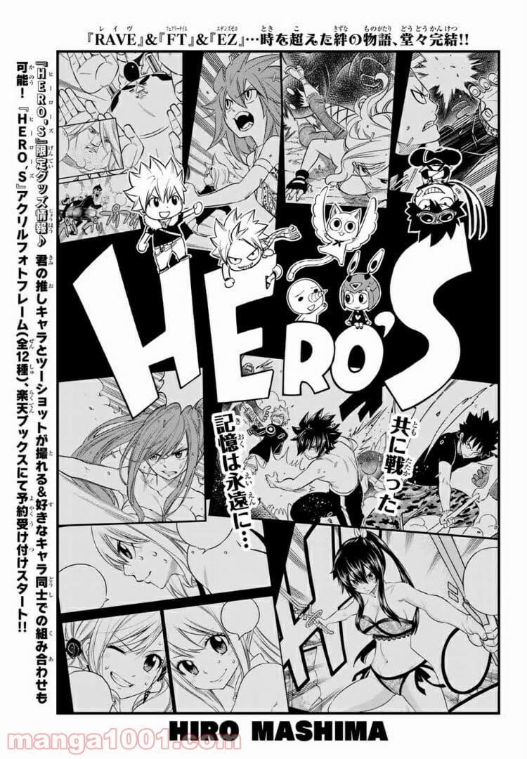 Hero’s（ヒーローズ） - 第10話 - Page 1