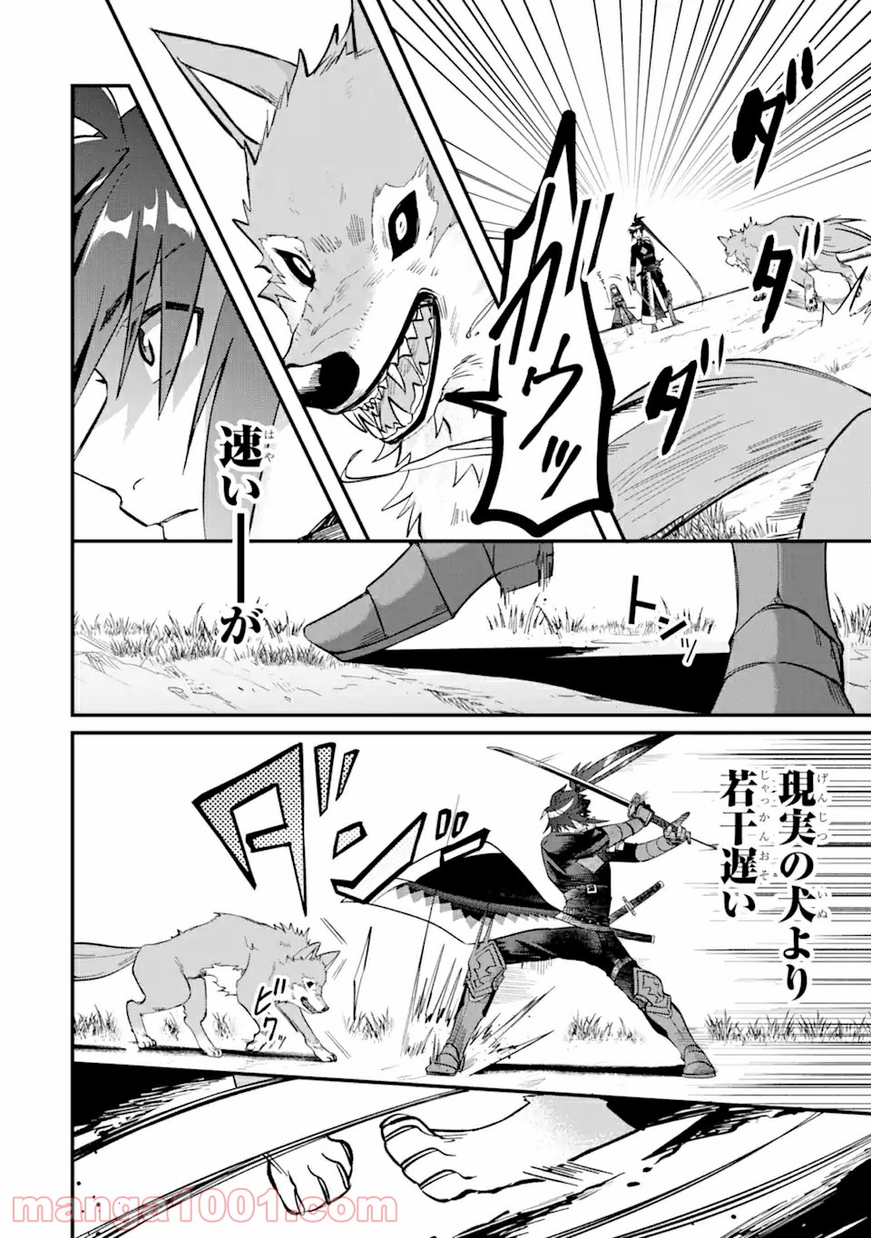 Magica Technica～現代最強剣士が征くVRMMO戦刀録～ 第2.2話 - Trang 18