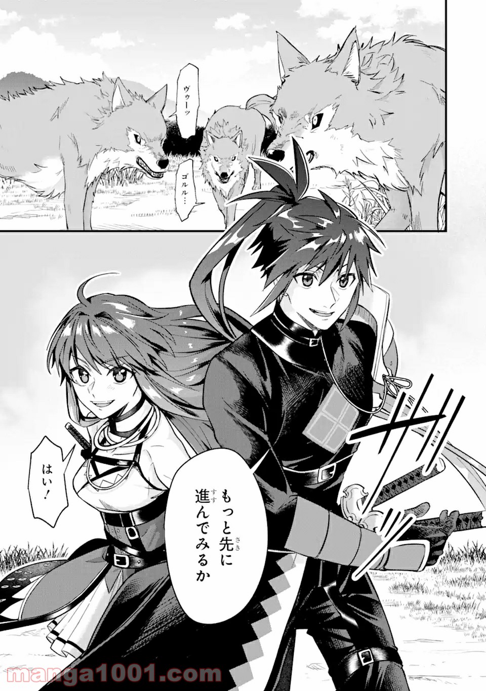 Magica Technica～現代最強剣士が征くVRMMO戦刀録～ 第2.2話 - Trang 21