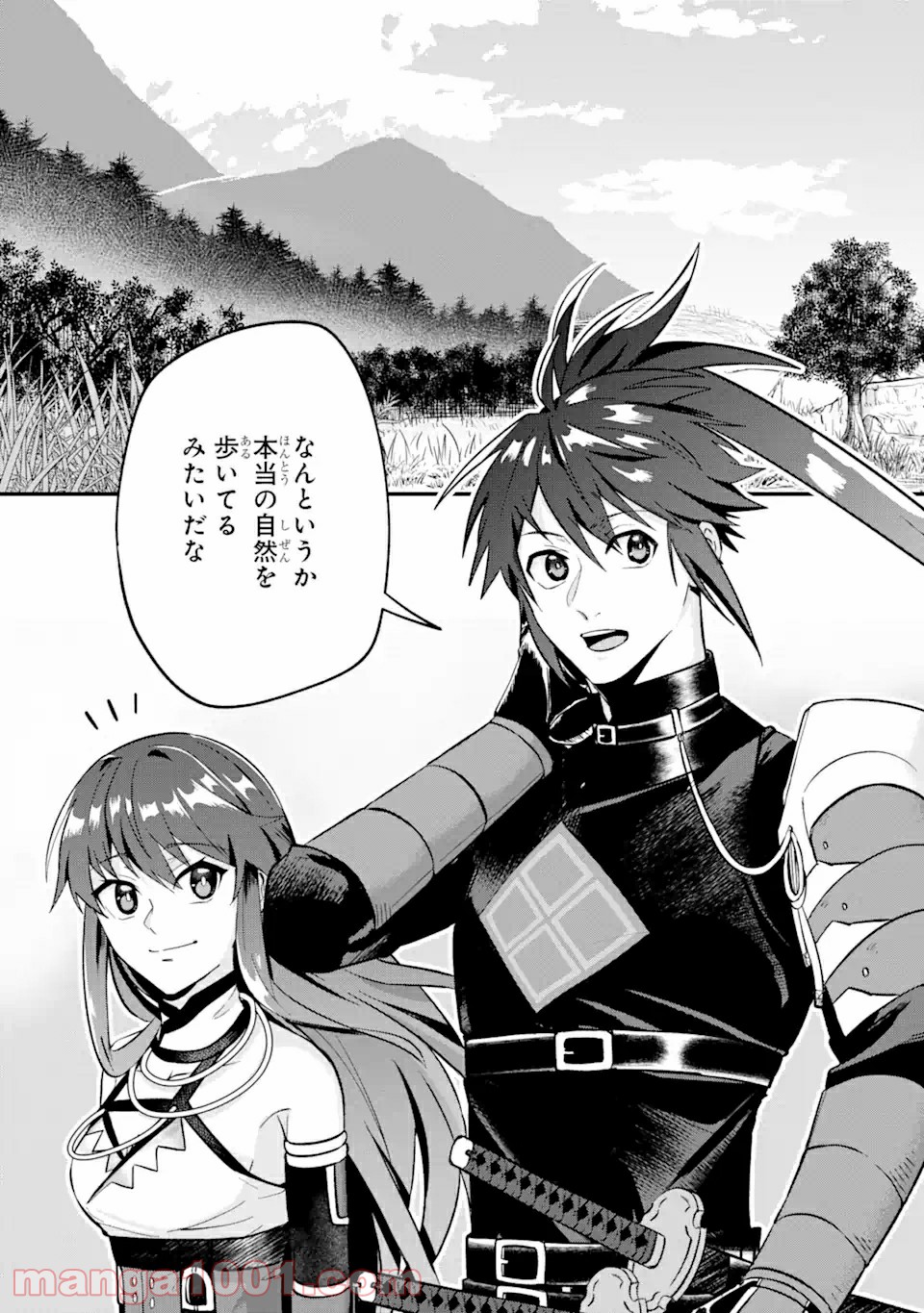 Magica Technica～現代最強剣士が征くVRMMO戦刀録～ 第2.2話 - Trang 9