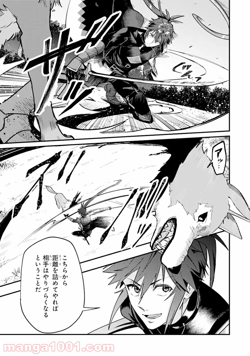 Magica Technica～現代最強剣士が征くVRMMO戦刀録～ 第3.1話 - Trang 13