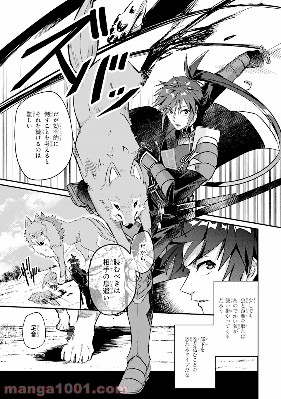 Magica Technica～現代最強剣士が征くVRMMO戦刀録～ 第3.1話 - Trang 17