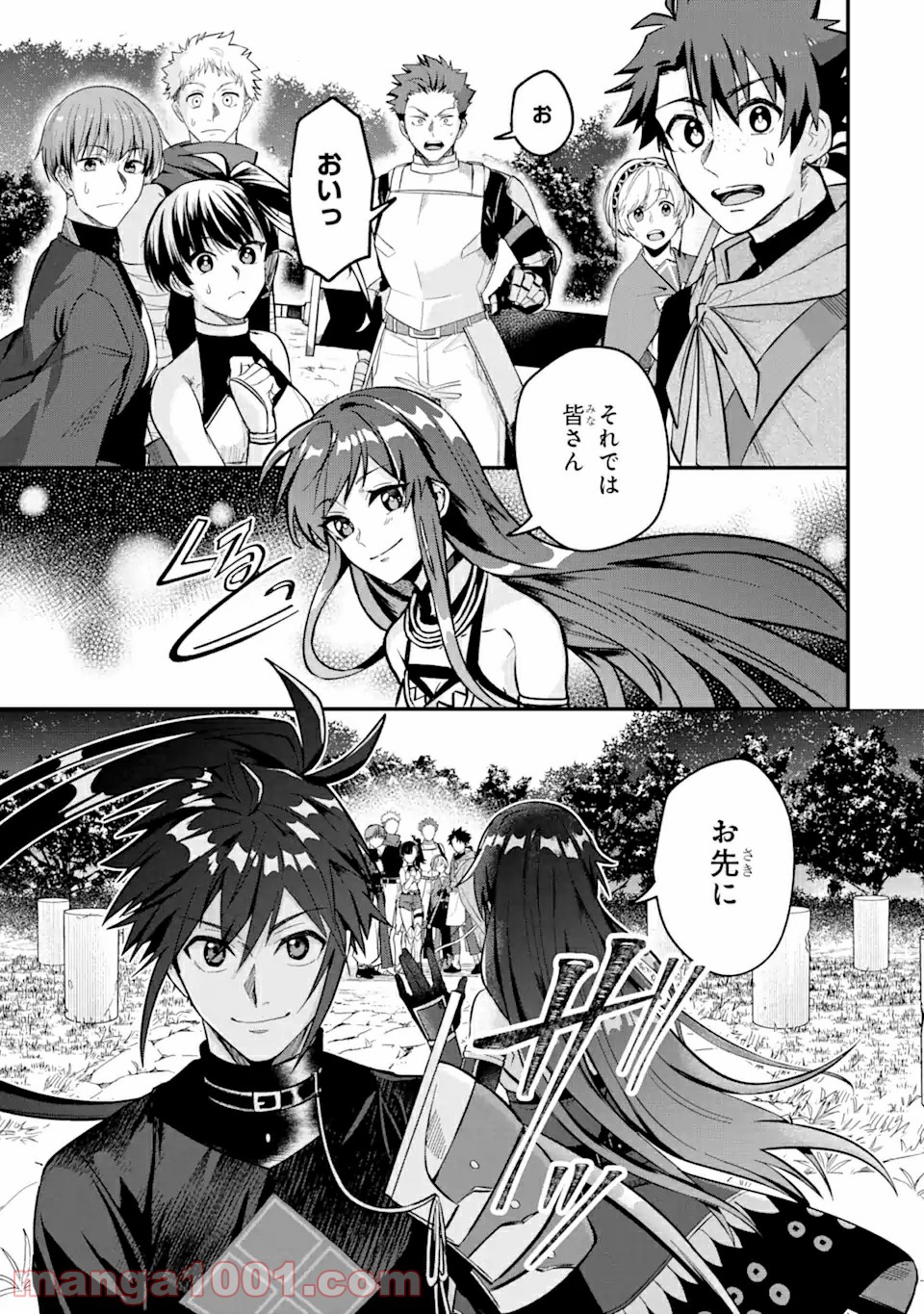 Magica Technica～現代最強剣士が征くVRMMO戦刀録～ 第3.1話 - Trang 9