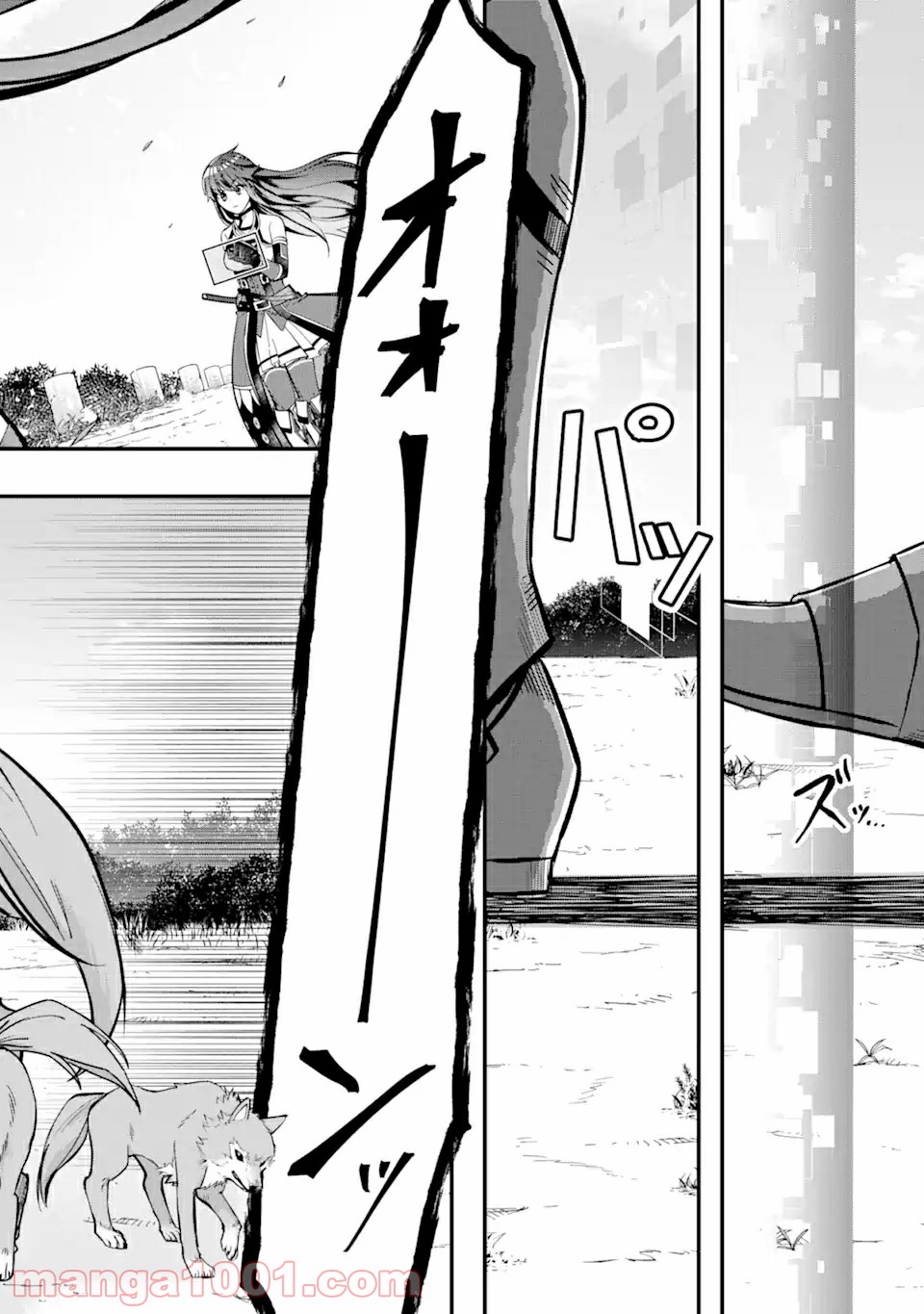 Magica Technica～現代最強剣士が征くVRMMO戦刀録～ 第3.1話 - Trang 10