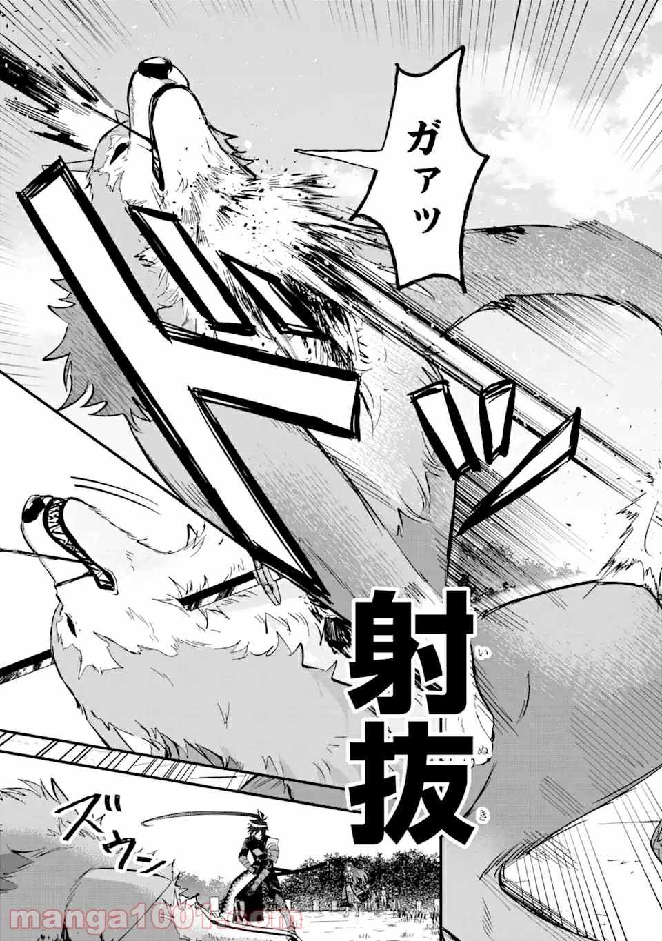 Magica Technica～現代最強剣士が征くVRMMO戦刀録～ 第3.2話 - Trang 12