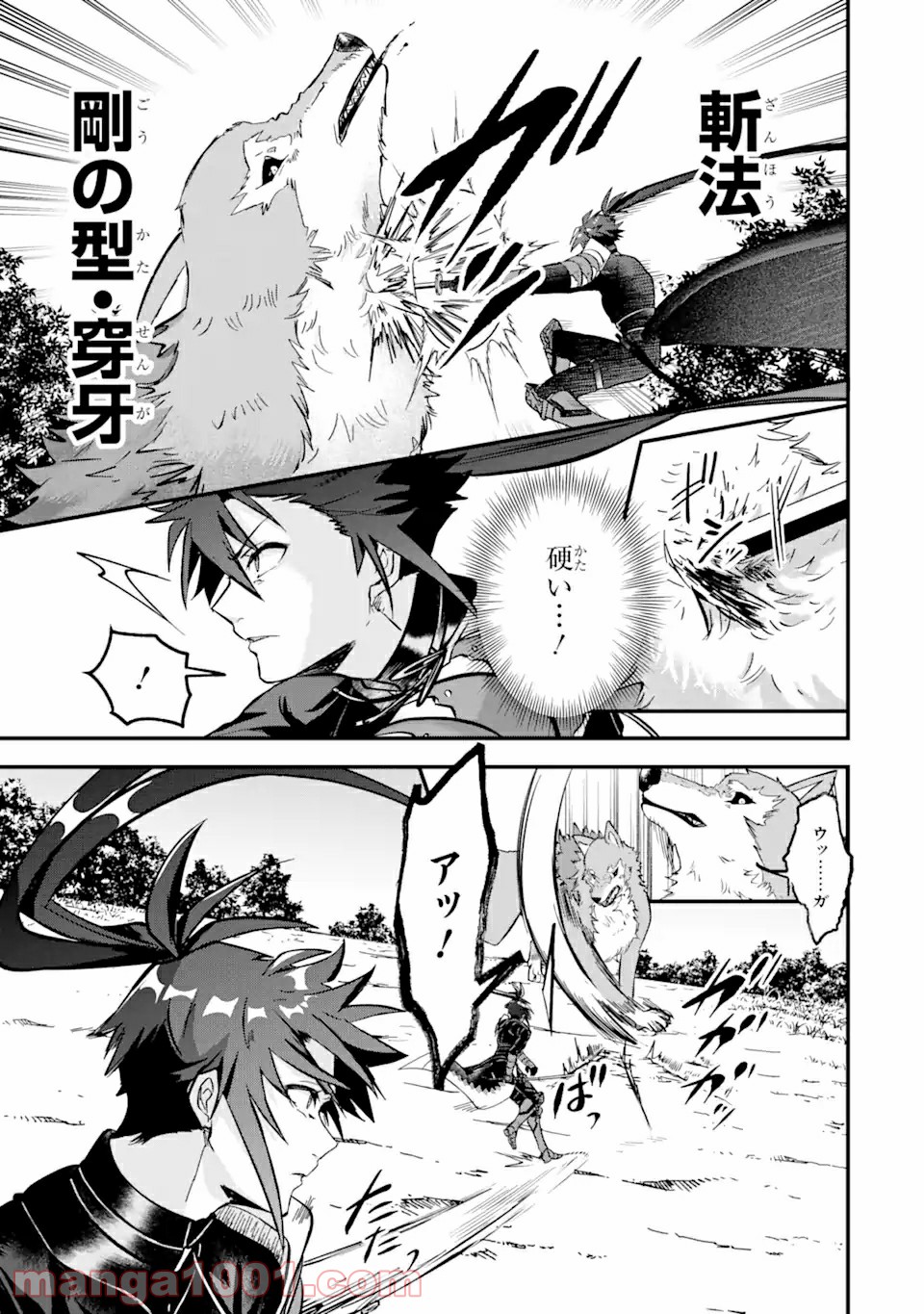 Magica Technica～現代最強剣士が征くVRMMO戦刀録～ 第3.2話 - Trang 4