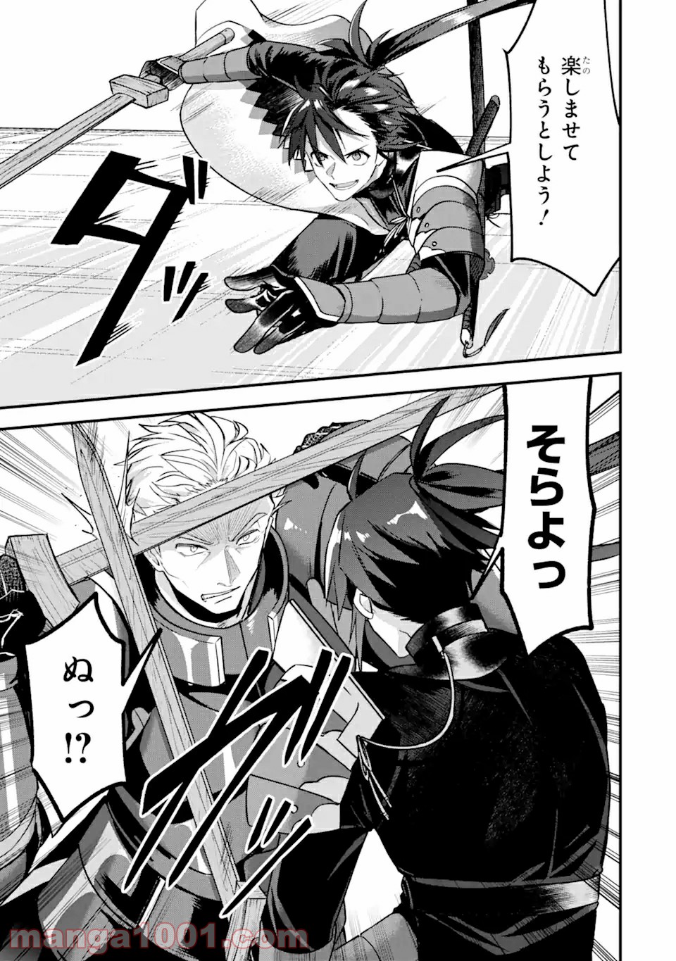 Magica Technica～現代最強剣士が征くVRMMO戦刀録～ 第4.2話 - Trang 11