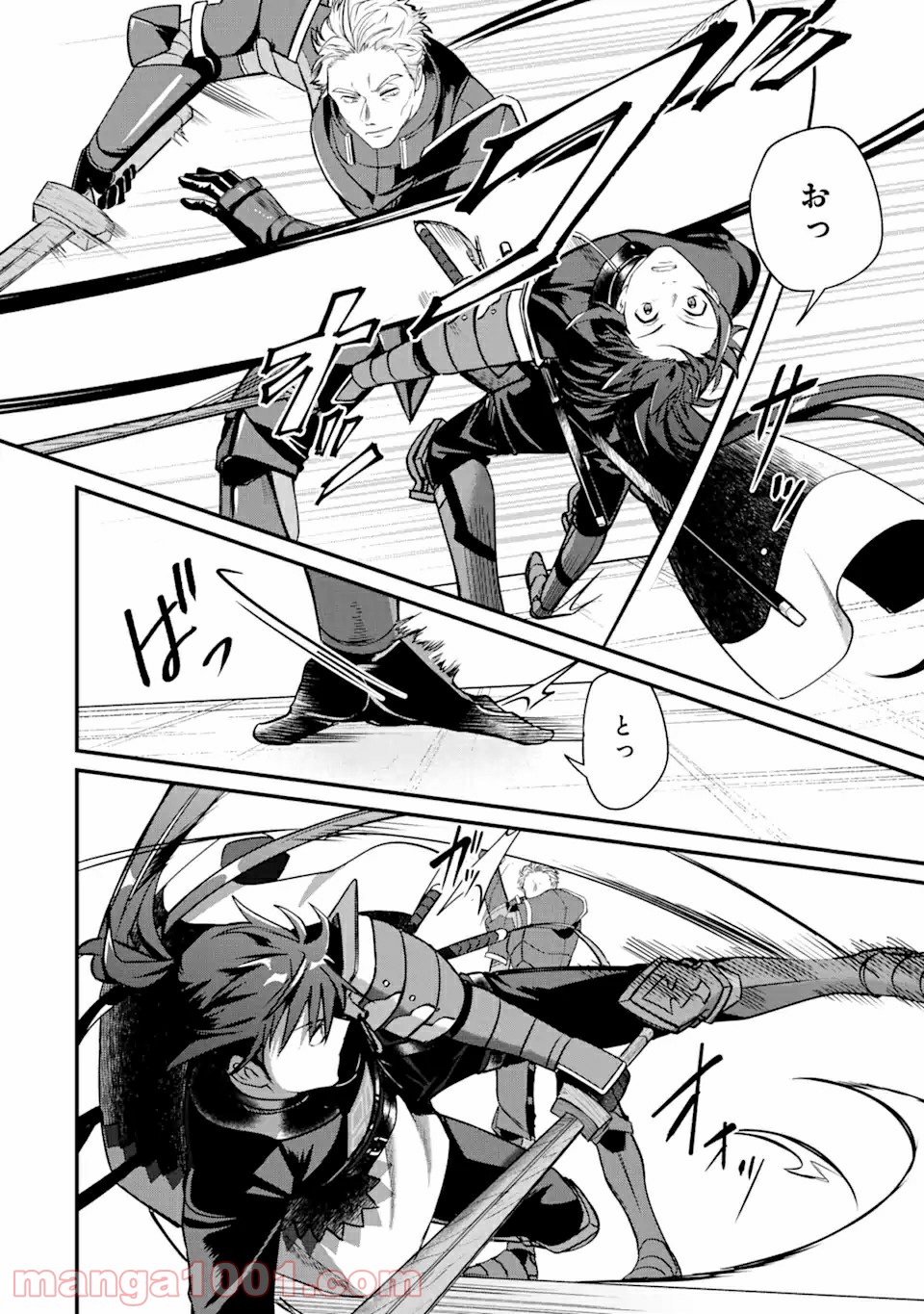 Magica Technica～現代最強剣士が征くVRMMO戦刀録～ 第4.2話 - Trang 12