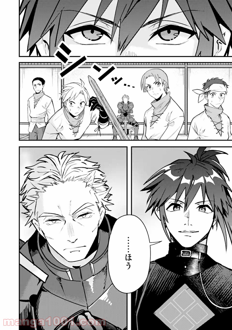Magica Technica～現代最強剣士が征くVRMMO戦刀録～ 第4.2話 - Trang 4