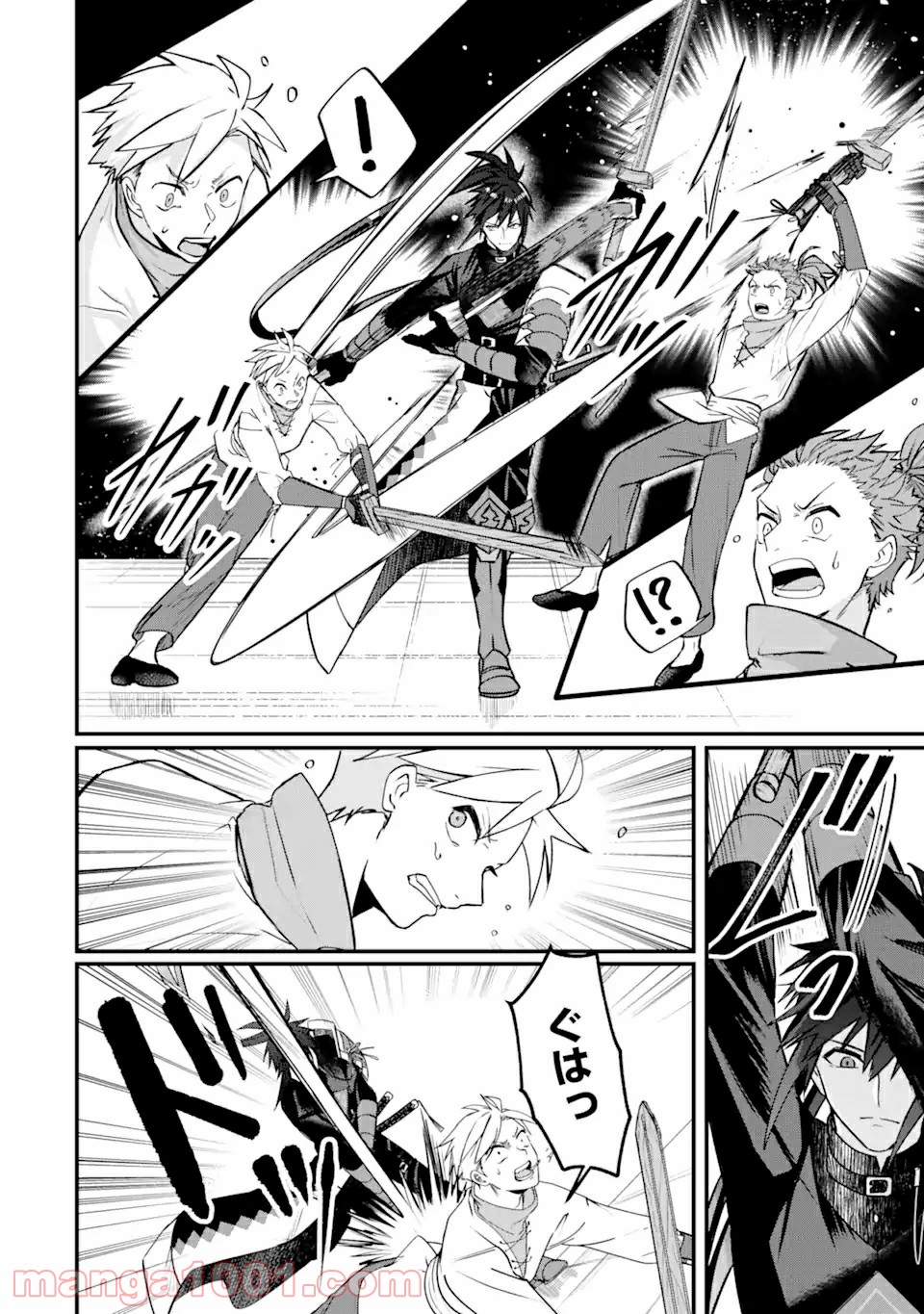Magica Technica～現代最強剣士が征くVRMMO戦刀録～ 第4.2話 - Trang 8