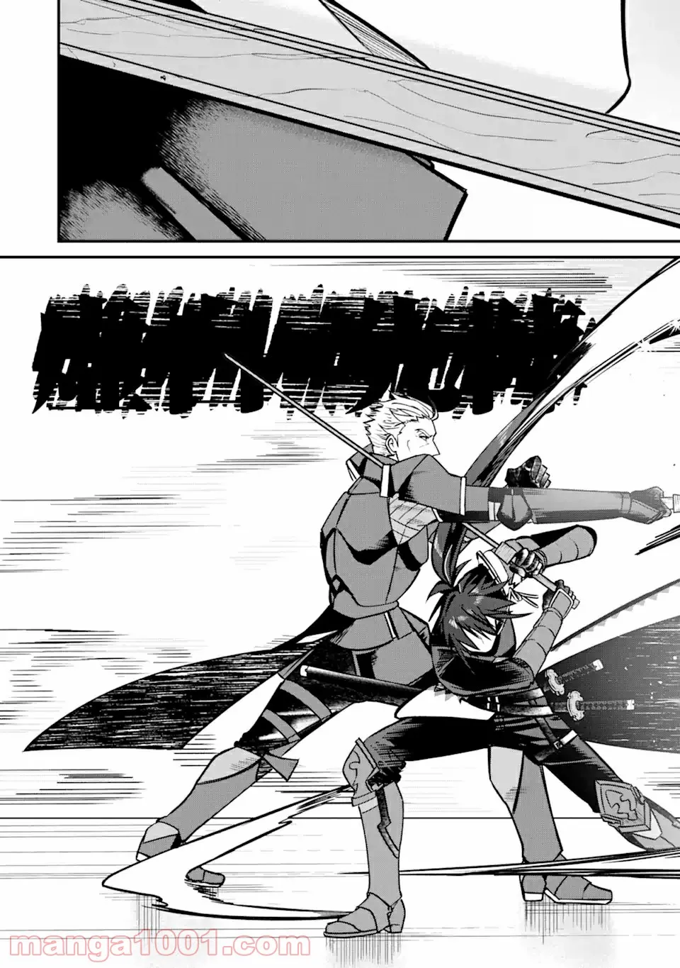 Magica Technica～現代最強剣士が征くVRMMO戦刀録～ 第4.3話 - Trang 11