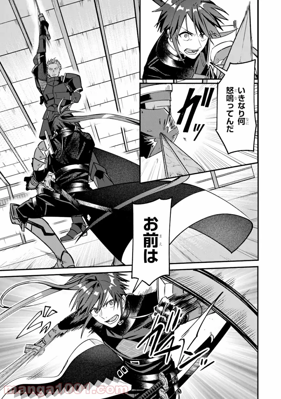 Magica Technica～現代最強剣士が征くVRMMO戦刀録～ 第4.3話 - Trang 5