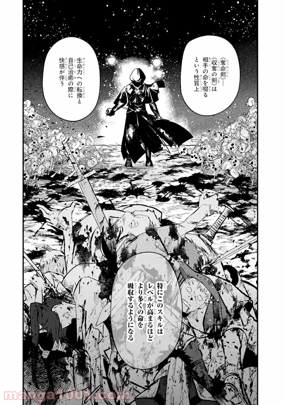 Magica Technica～現代最強剣士が征くVRMMO戦刀録～ 第5.1話 - Trang 10