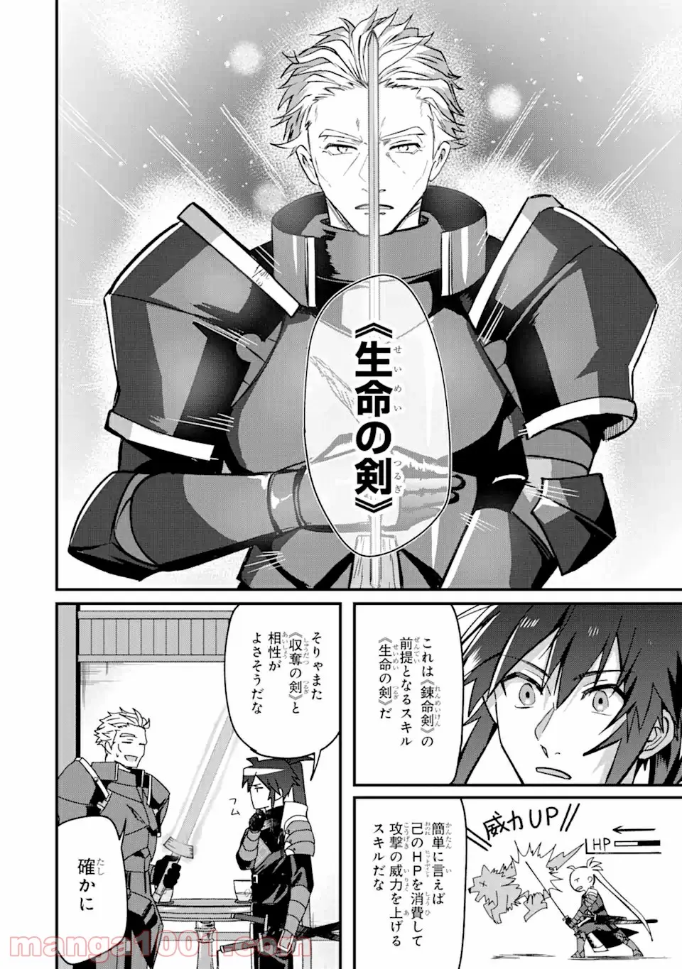Magica Technica～現代最強剣士が征くVRMMO戦刀録～ 第5.2話 - Trang 2