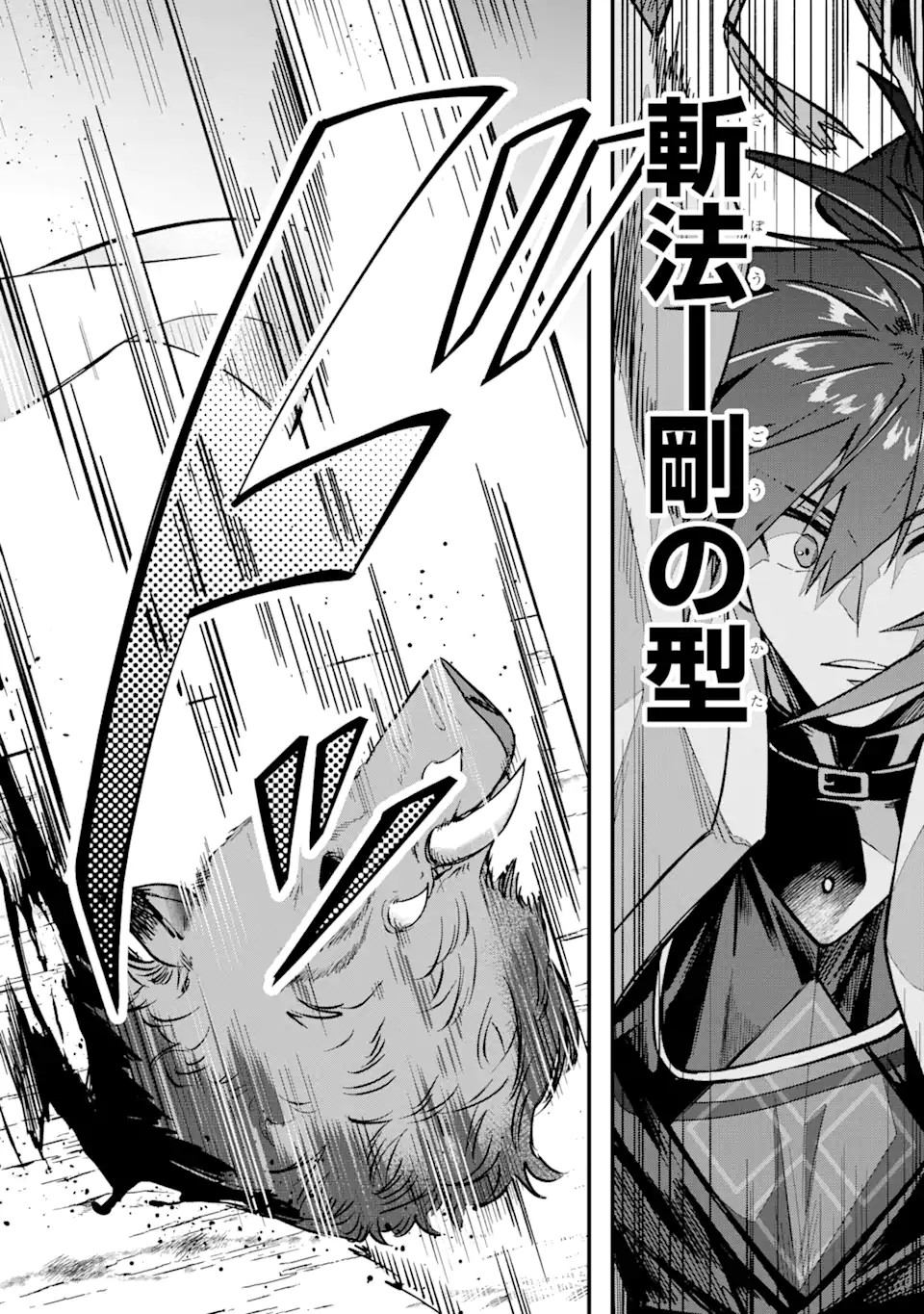 Magica Technica～現代最強剣士が征くVRMMO戦刀録～ 第6.1話 - Trang 6