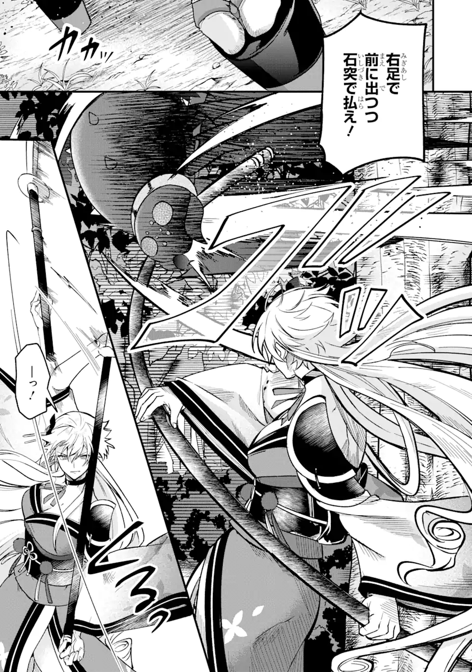 Magica Technica～現代最強剣士が征くVRMMO戦刀録～ 第6.2話 - Trang 10
