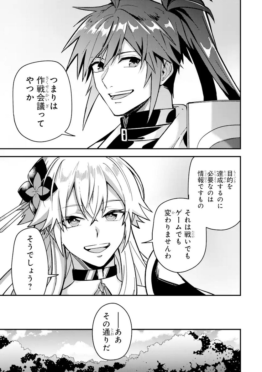 Magica Technica～現代最強剣士が征くVRMMO戦刀録～ 第7.1話 - Trang 11