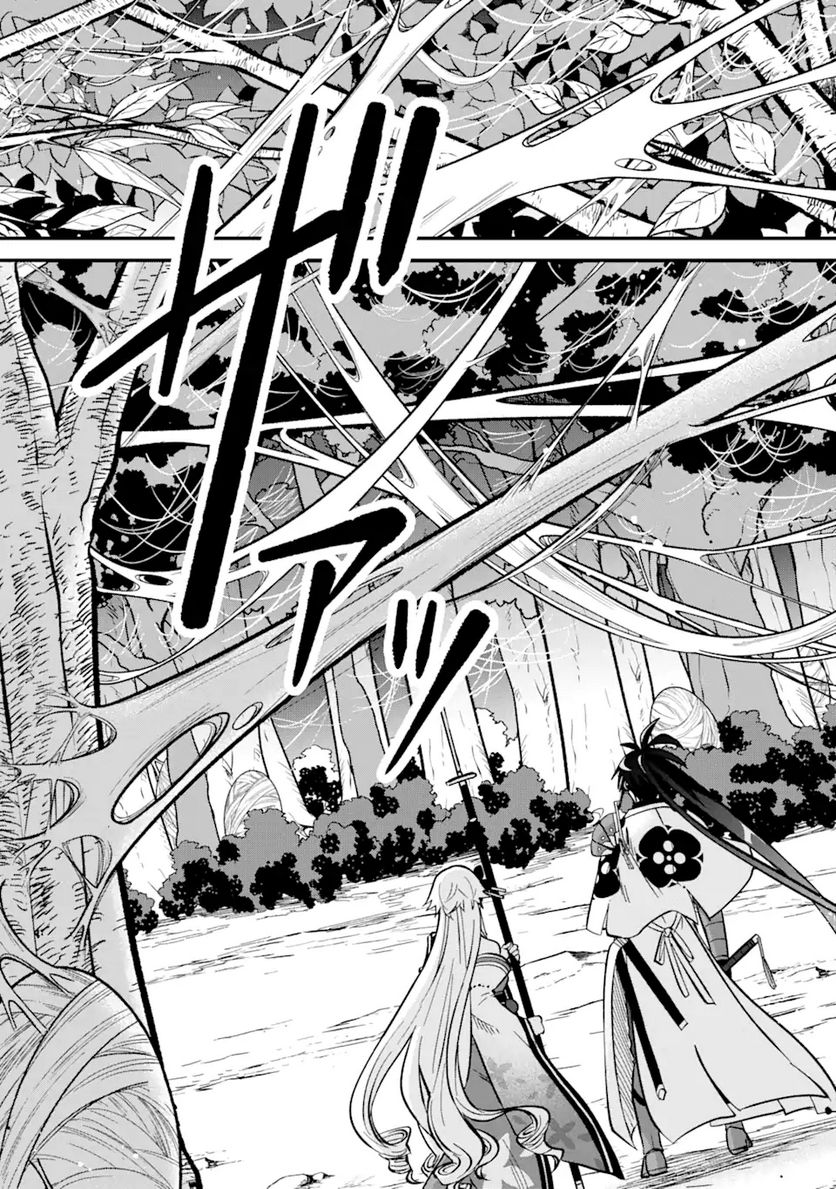 Magica Technica～現代最強剣士が征くVRMMO戦刀録～ 第7.1話 - Trang 14