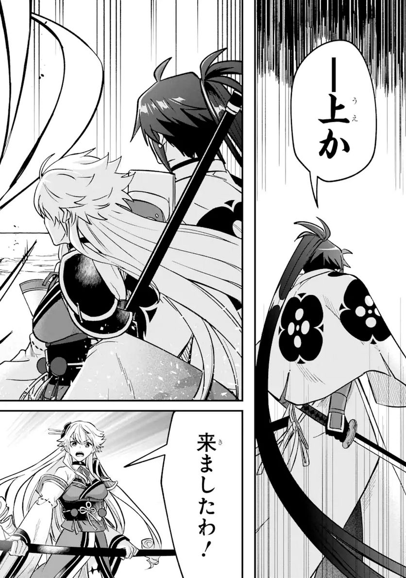 Magica Technica～現代最強剣士が征くVRMMO戦刀録～ 第7.1話 - Trang 16
