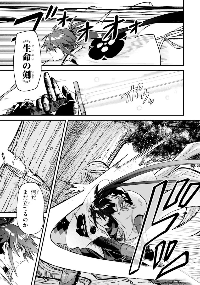 Magica Technica～現代最強剣士が征くVRMMO戦刀録～ 第7.1話 - Trang 5
