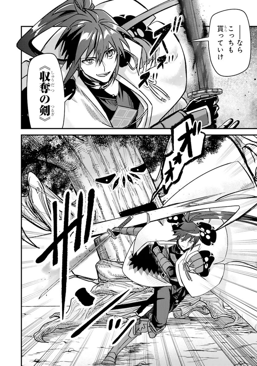 Magica Technica～現代最強剣士が征くVRMMO戦刀録～ 第7.1話 - Trang 6