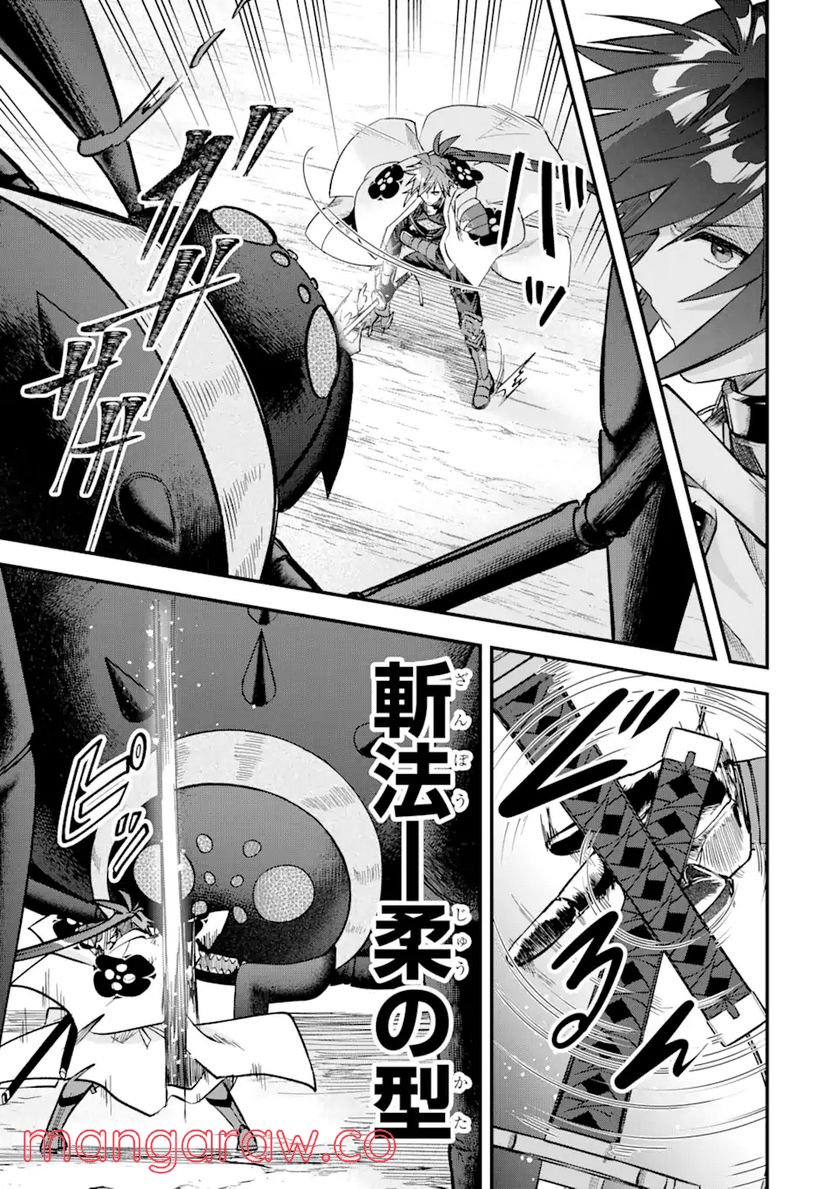 Magica Technica～現代最強剣士が征くVRMMO戦刀録～ 第7.2話 - Trang 1