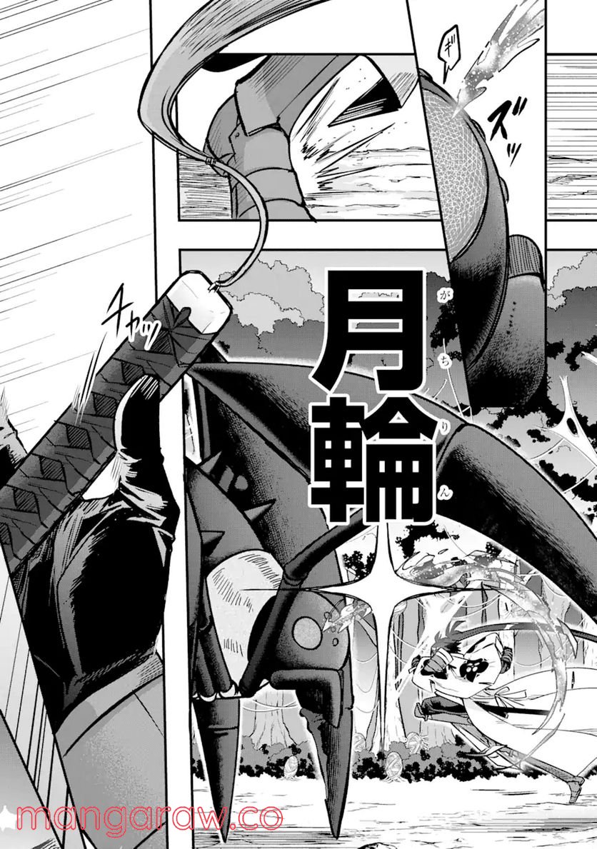 Magica Technica～現代最強剣士が征くVRMMO戦刀録～ 第7.2話 - Trang 2