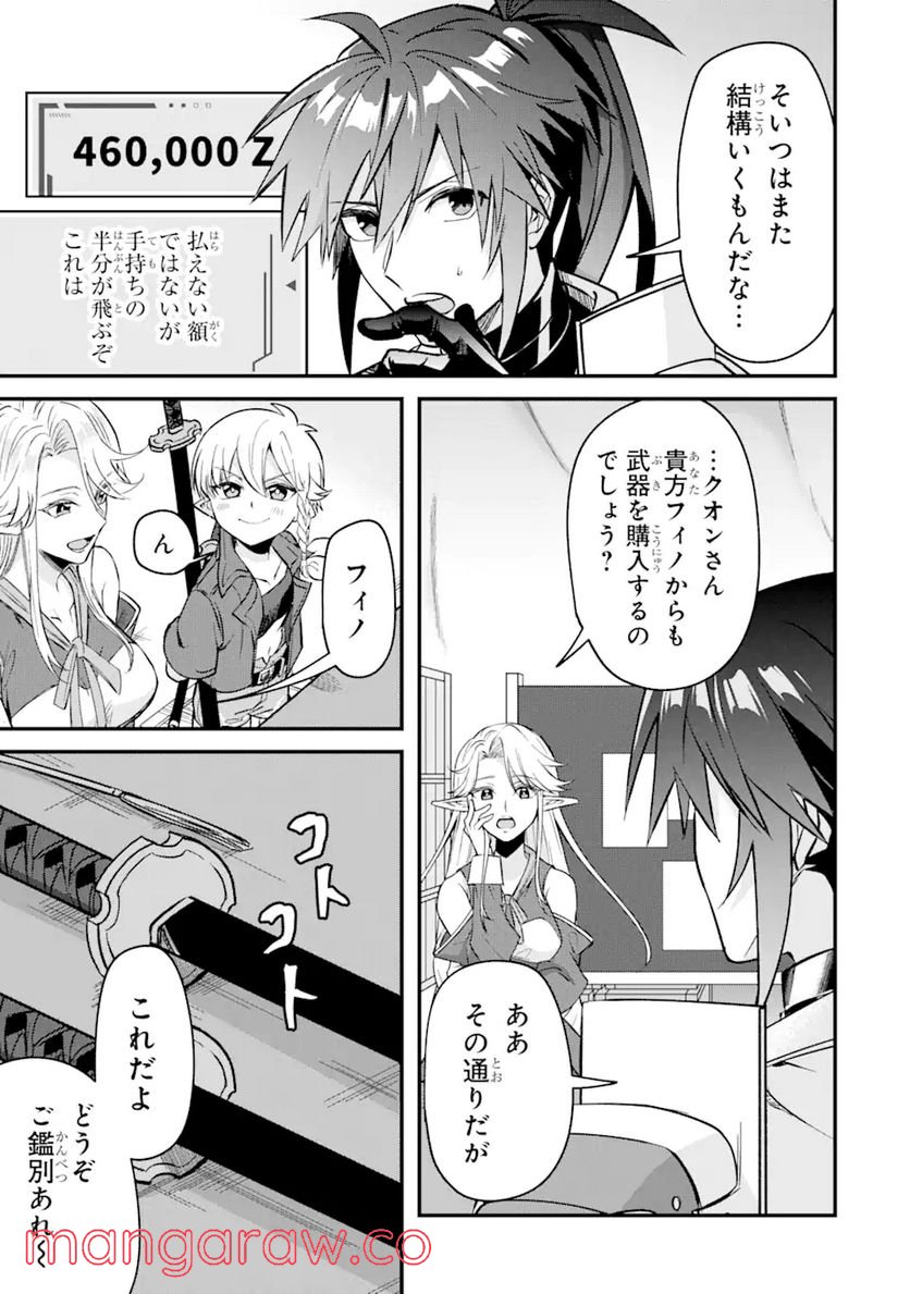 Magica Technica～現代最強剣士が征くVRMMO戦刀録～ 第7.2話 - Trang 17