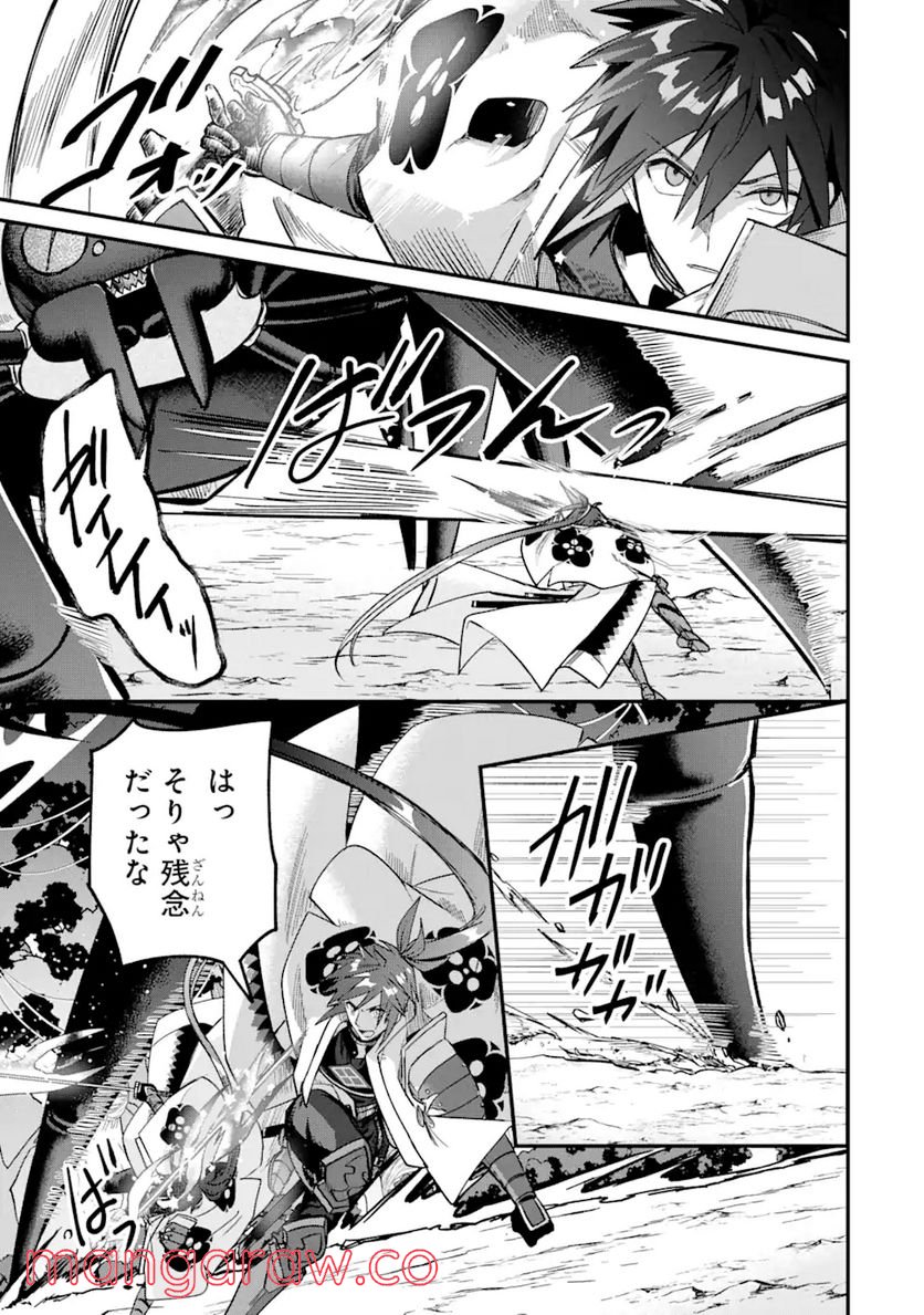 Magica Technica～現代最強剣士が征くVRMMO戦刀録～ 第7.2話 - Trang 7