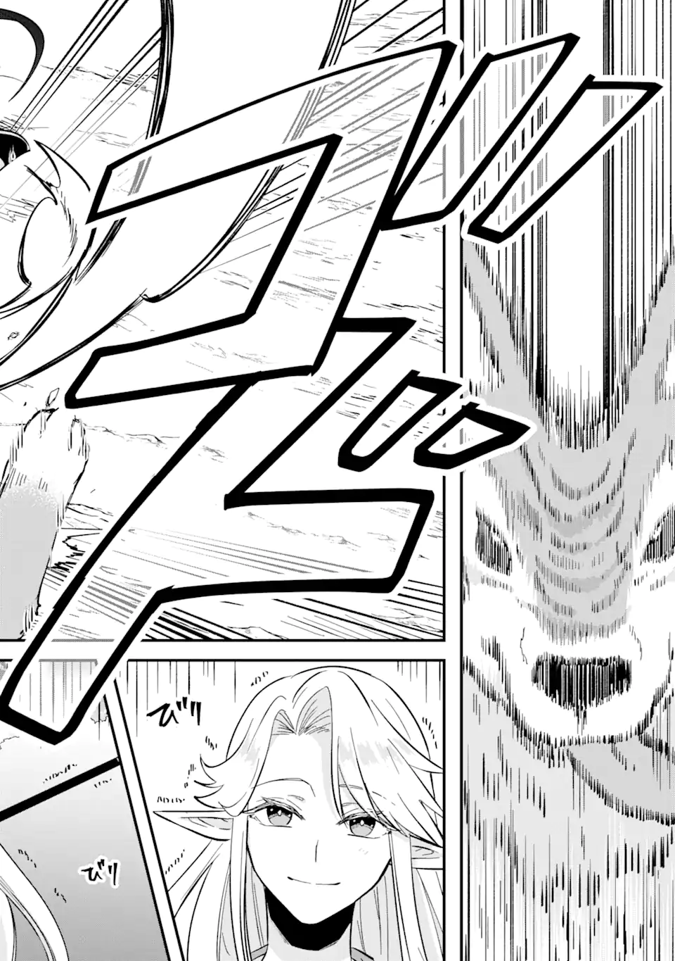 Magica Technica～現代最強剣士が征くVRMMO戦刀録～ 第8.1話 - Trang 6