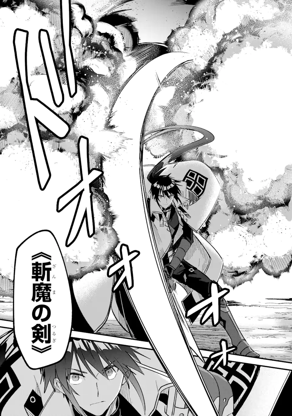 Magica Technica～現代最強剣士が征くVRMMO戦刀録～ 第9.2話 - Trang 5