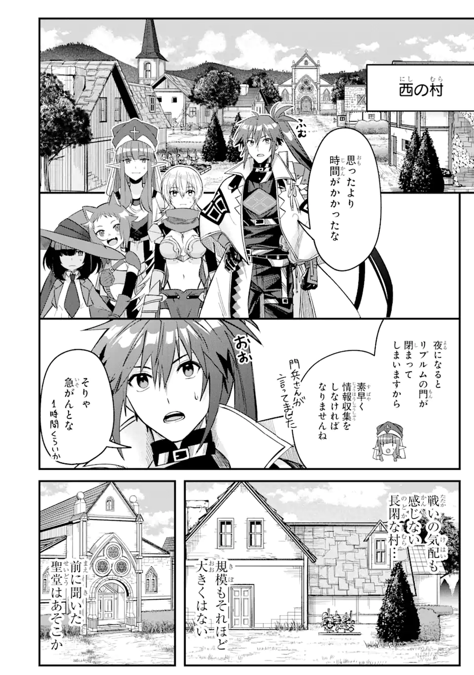 Magica Technica～現代最強剣士が征くVRMMO戦刀録～ 第9.3話 - Trang 1