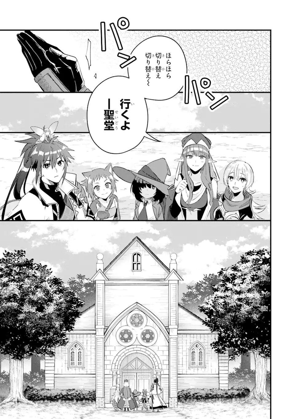 Magica Technica～現代最強剣士が征くVRMMO戦刀録～ 第10.1話 - Trang 7