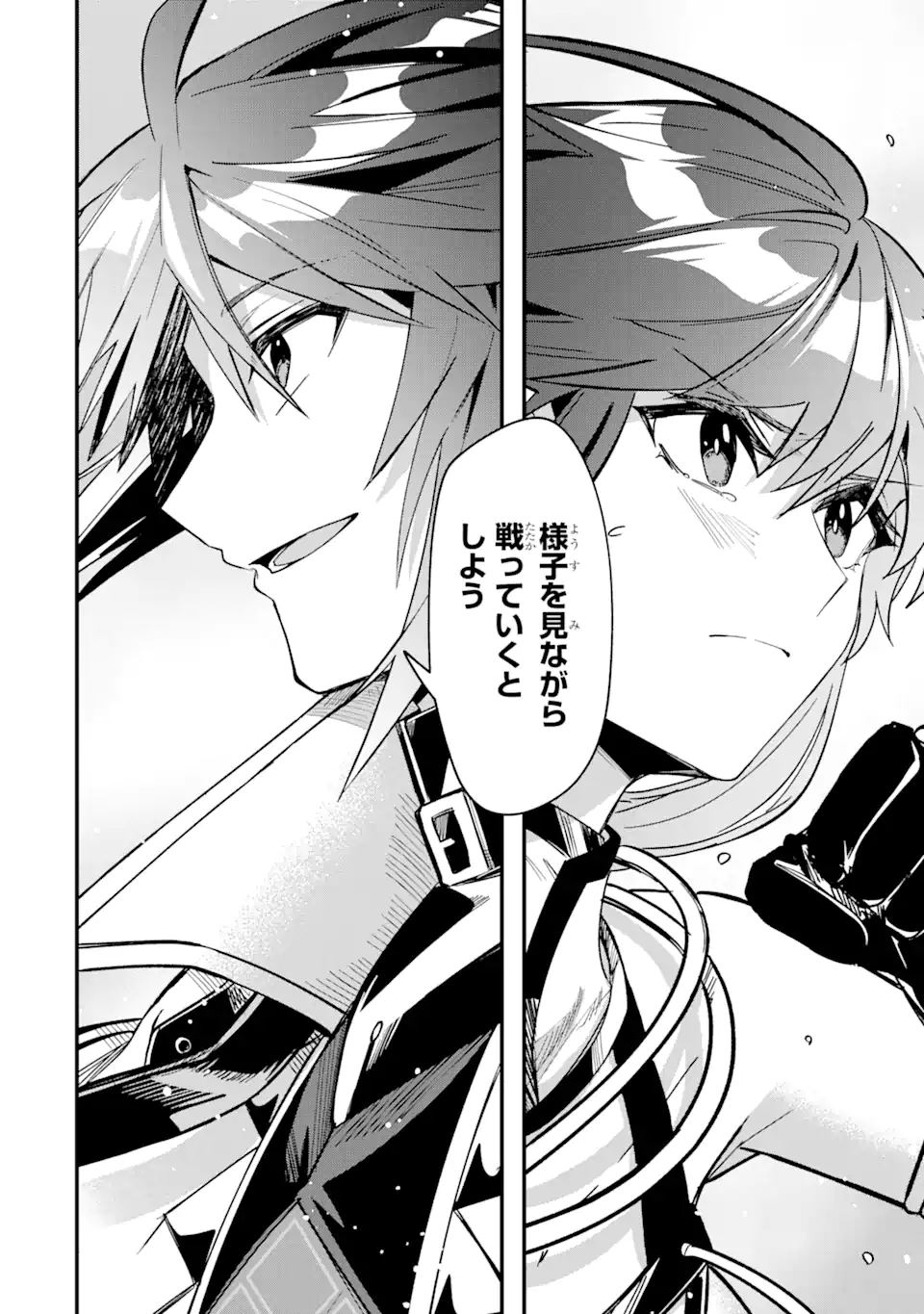 Magica Technica～現代最強剣士が征くVRMMO戦刀録～ 第10.2話 - Trang 19