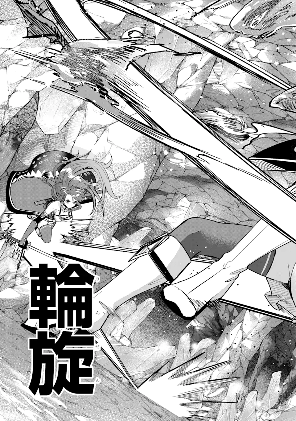 Magica Technica～現代最強剣士が征くVRMMO戦刀録～ 第10.2話 - Trang 10