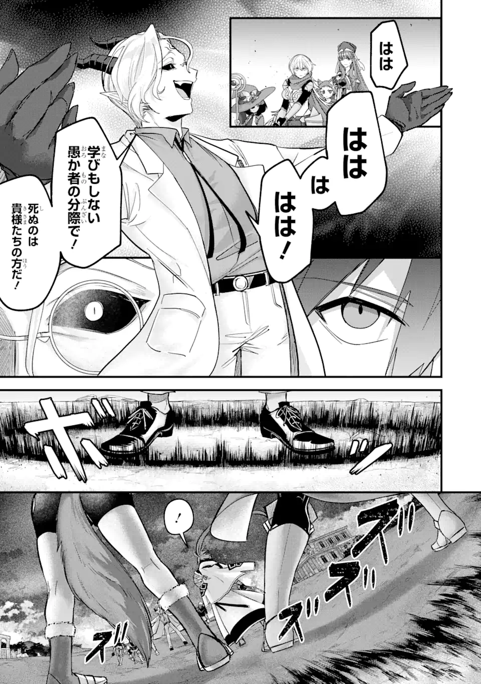 Magica Technica～現代最強剣士が征くVRMMO戦刀録～ 第11.2話 - Trang 4