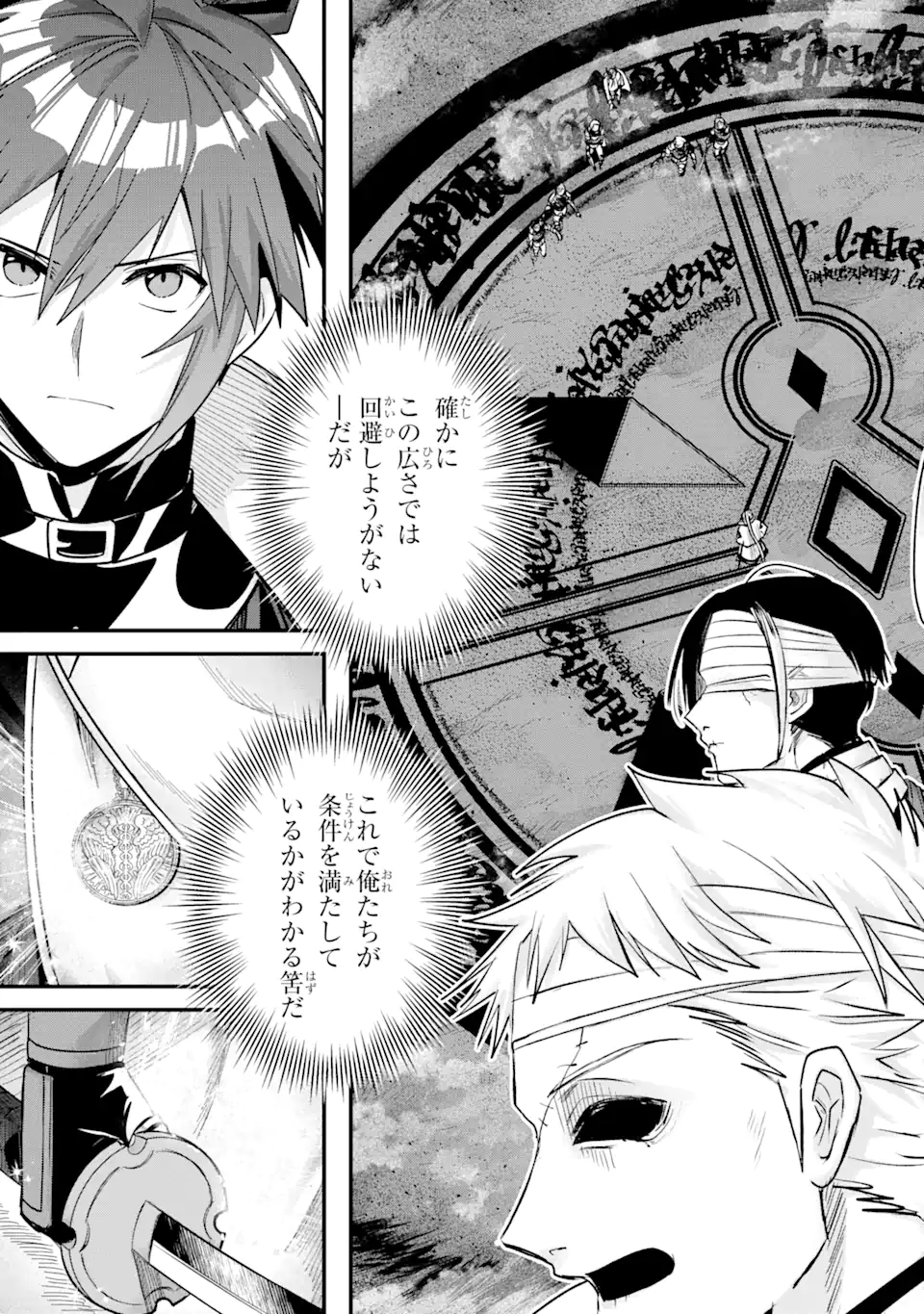 Magica Technica～現代最強剣士が征くVRMMO戦刀録～ 第11.2話 - Trang 6