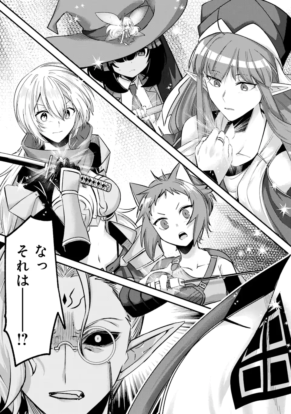 Magica Technica～現代最強剣士が征くVRMMO戦刀録～ 第11.2話 - Trang 8