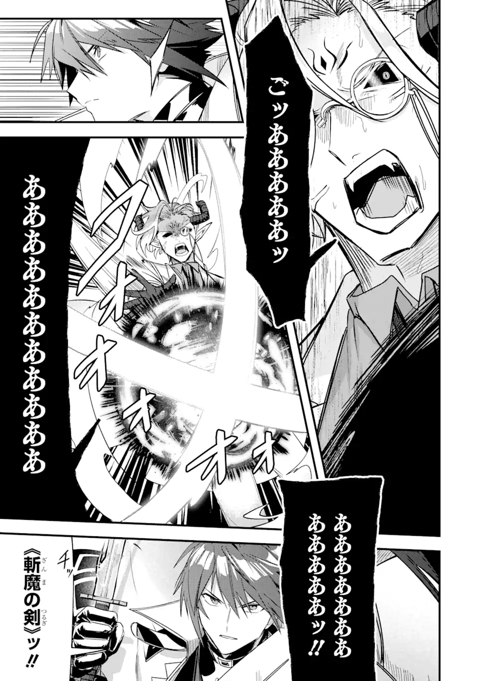 Magica Technica～現代最強剣士が征くVRMMO戦刀録～ 第12.1話 - Trang 13