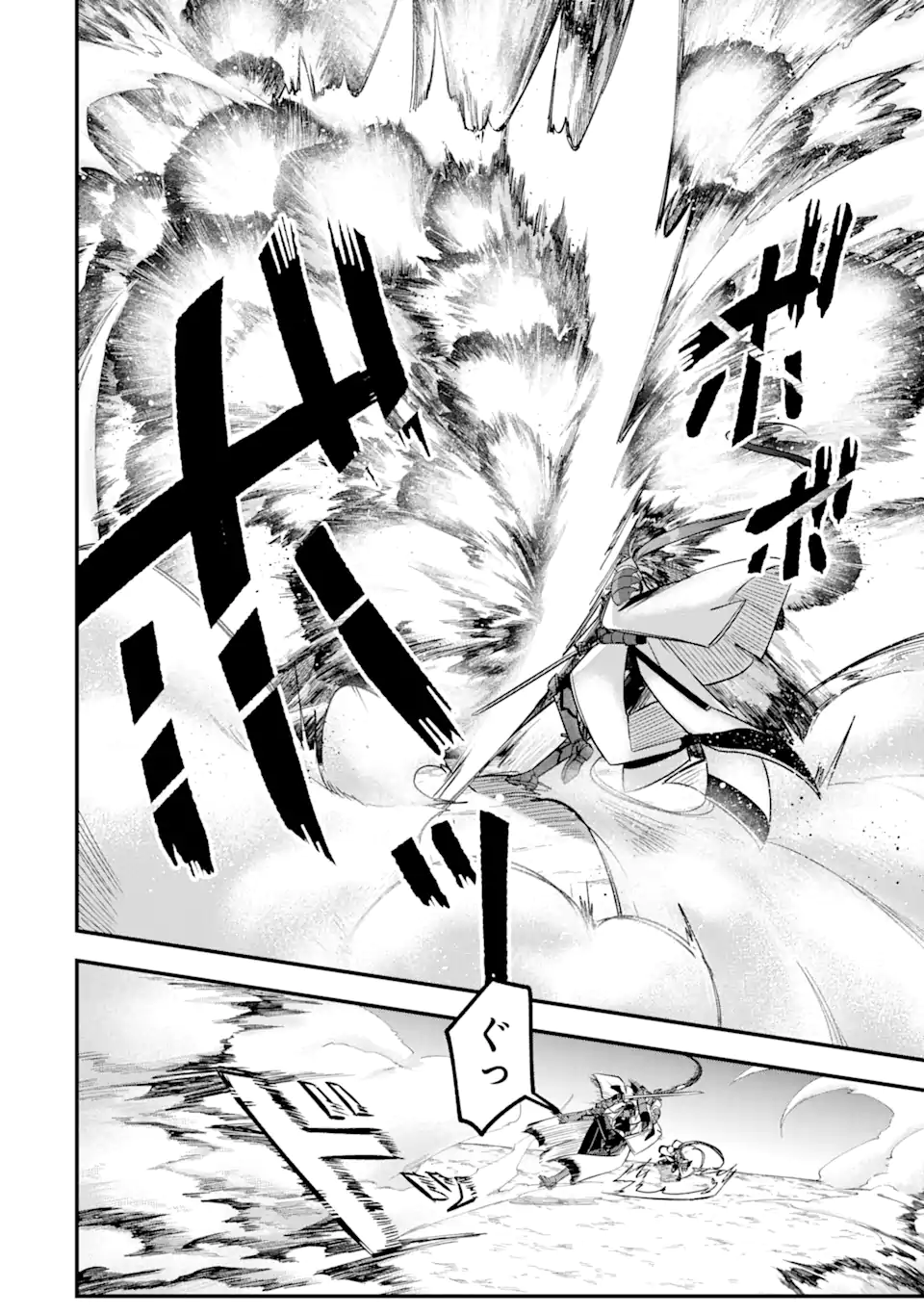 Magica Technica～現代最強剣士が征くVRMMO戦刀録～ 第12.1話 - Trang 14