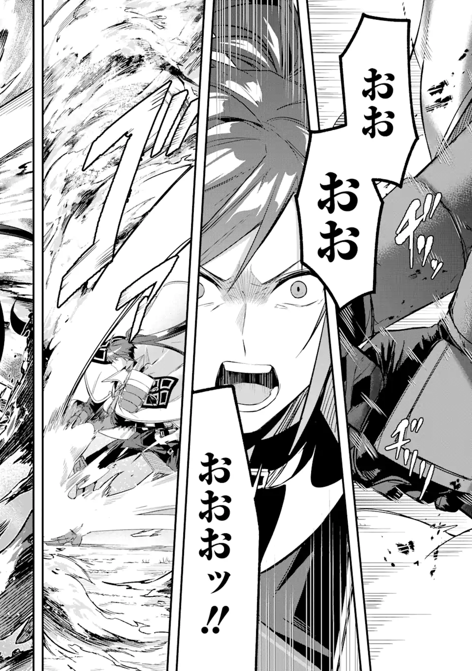Magica Technica～現代最強剣士が征くVRMMO戦刀録～ 第12.1話 - Trang 8