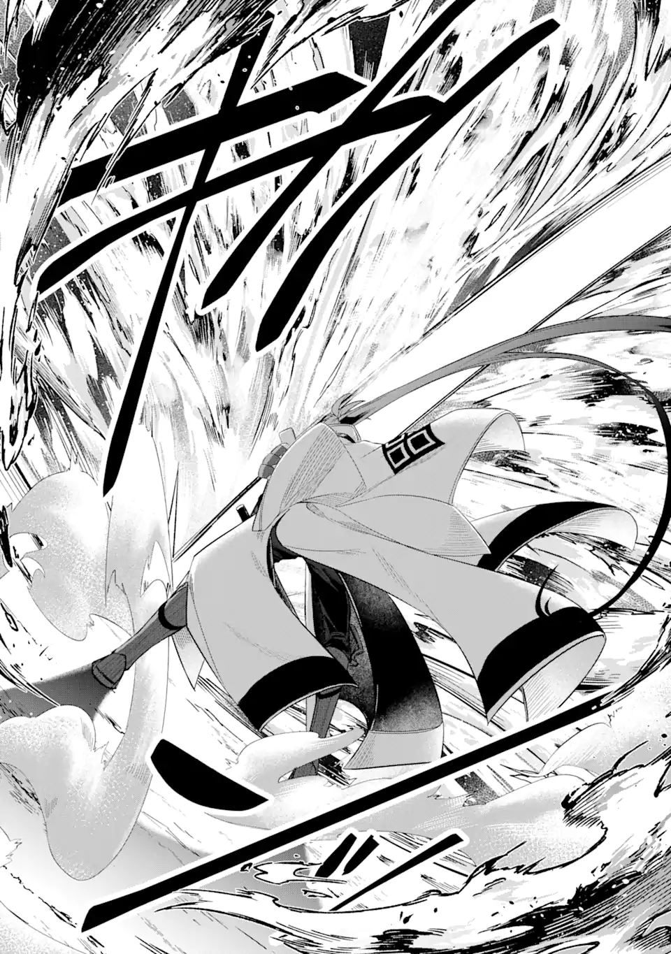 Magica Technica～現代最強剣士が征くVRMMO戦刀録～ 第12.1話 - Trang 9